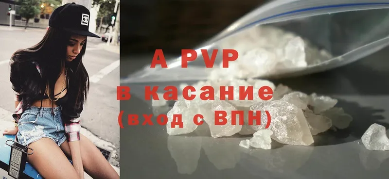 A PVP крисы CK  закладки  MEGA   Пролетарск 