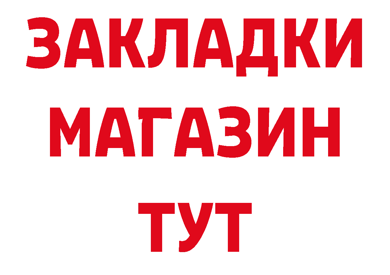 Бутират вода вход сайты даркнета MEGA Пролетарск